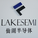 合肥仙湖半导体科技有限公司